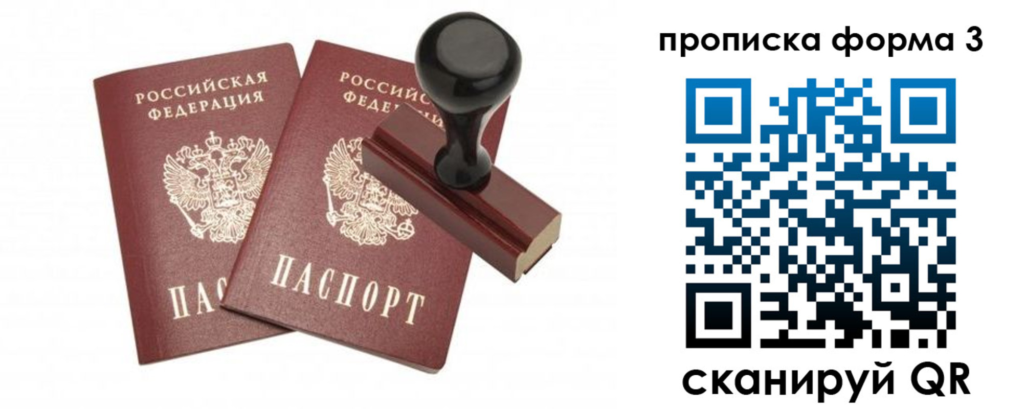 временная регистрация законно в Азове